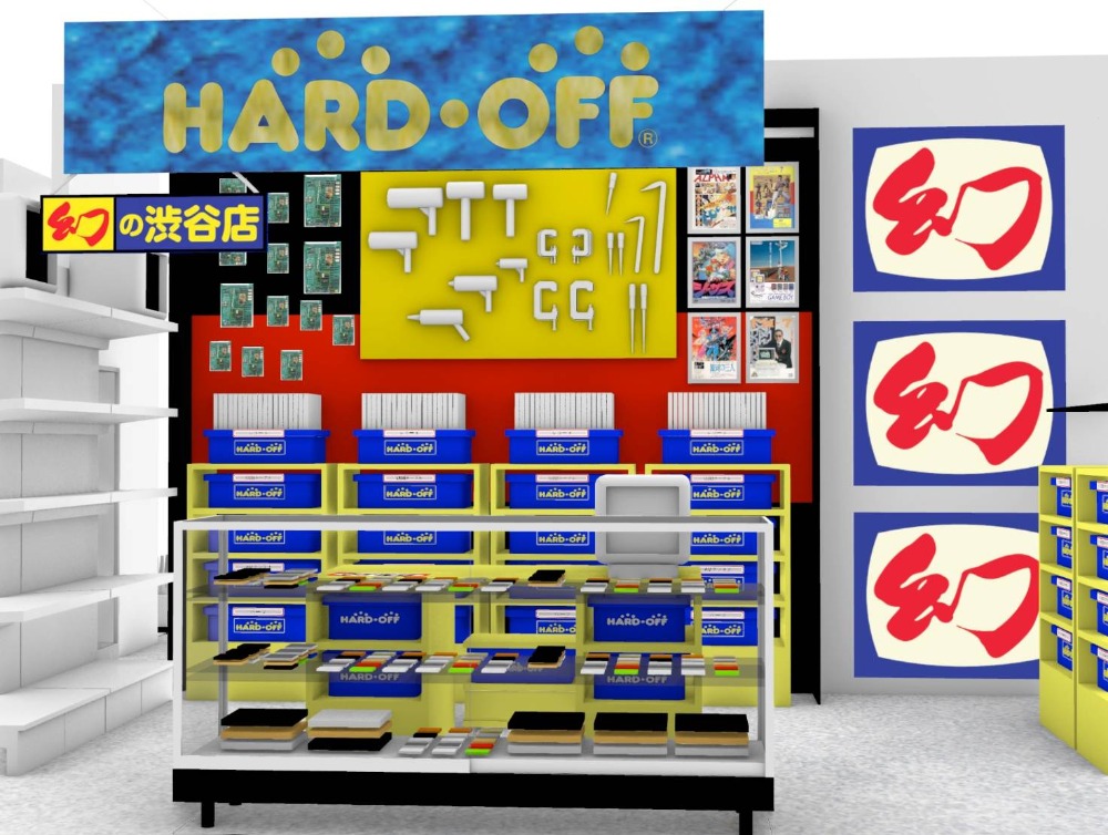 ハードオフ