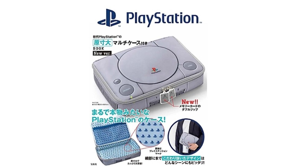 初代PlayStationの原寸大マルチケース付きBOOK New ver.