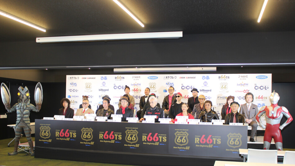 『ROOTS66』会見に斉藤和義ら“還暦”集結