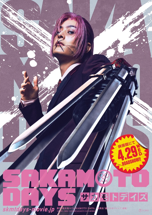 『SAKAMOTO DAYS』に塩野瑛久＆渡邊圭祐出演の画像