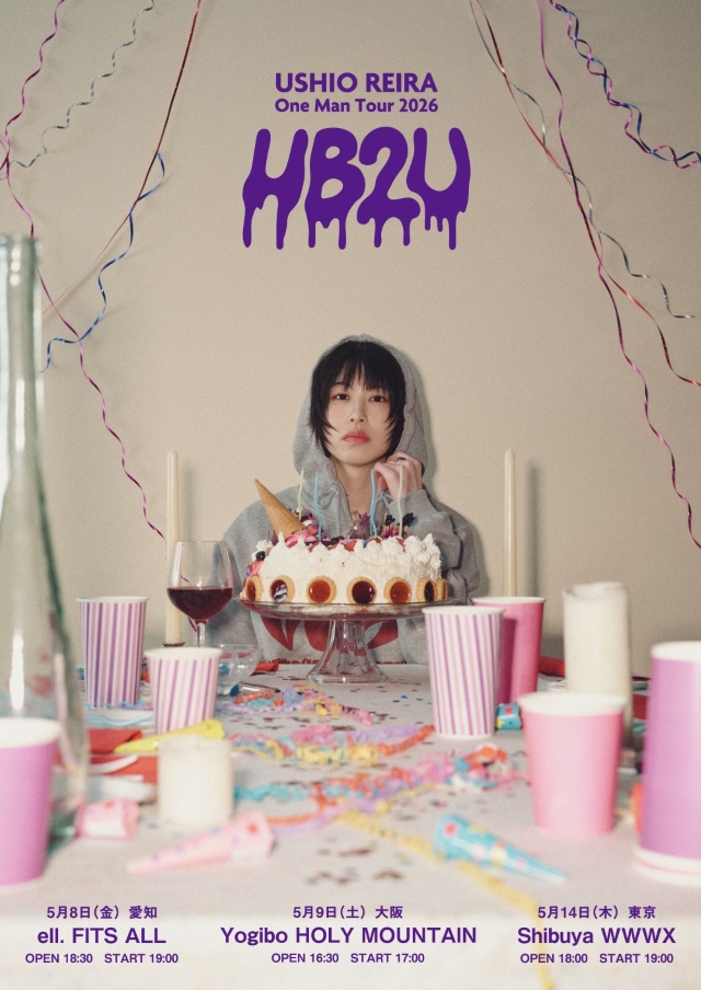 汐れいら『USHIO REIRA One Man Tour 2026 “HB2U”』キービジュアル