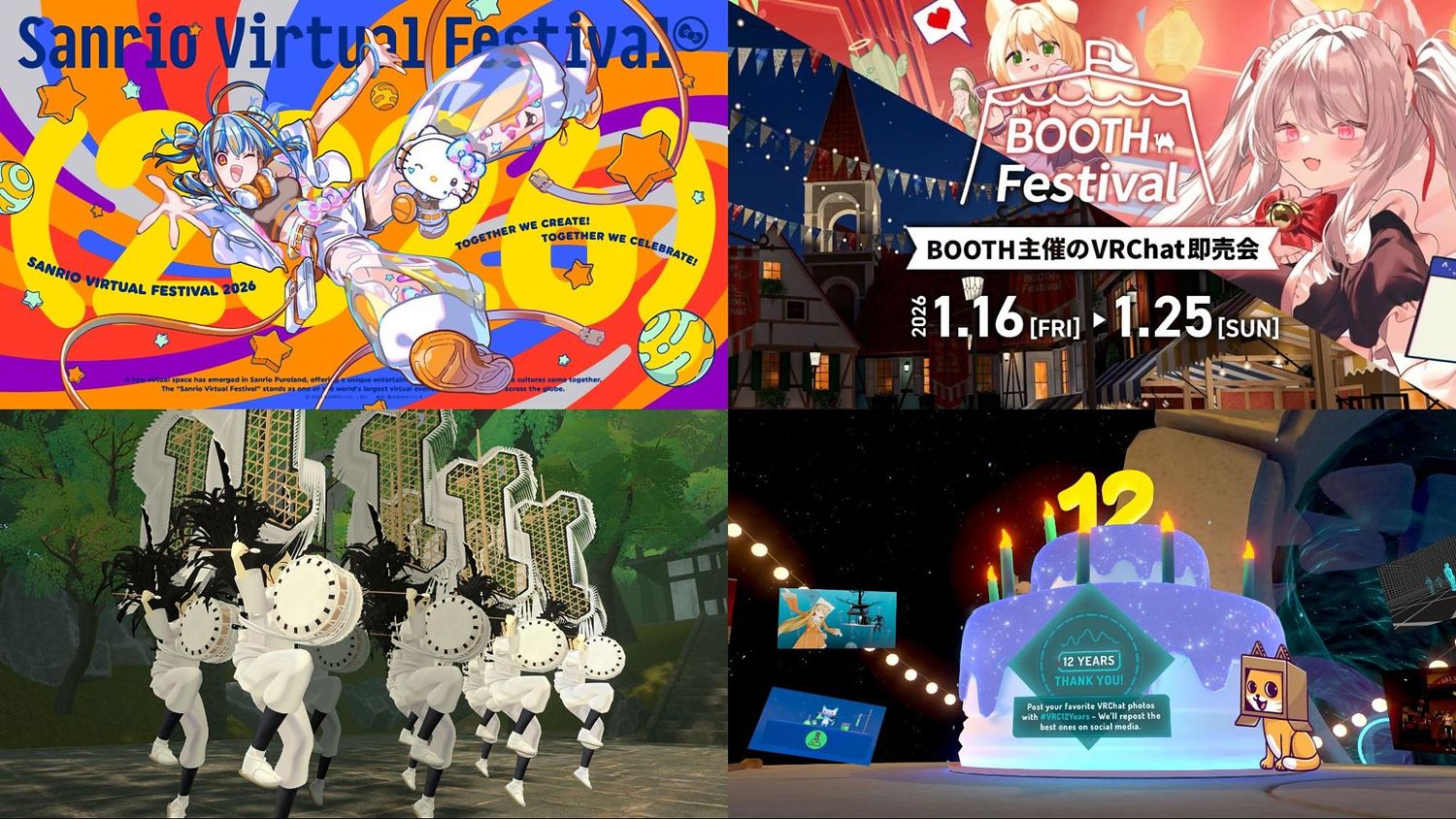 12周年を迎えた『VRChat』の最新動向