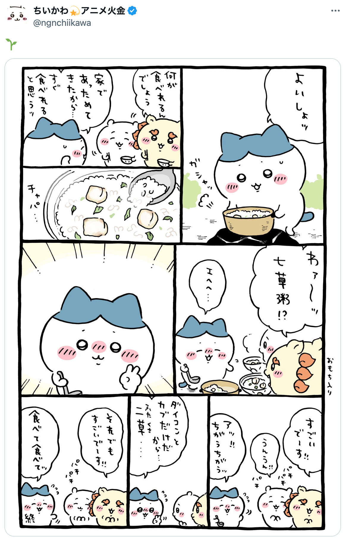 『ちいかわ』久々のホラー回突入？の画像