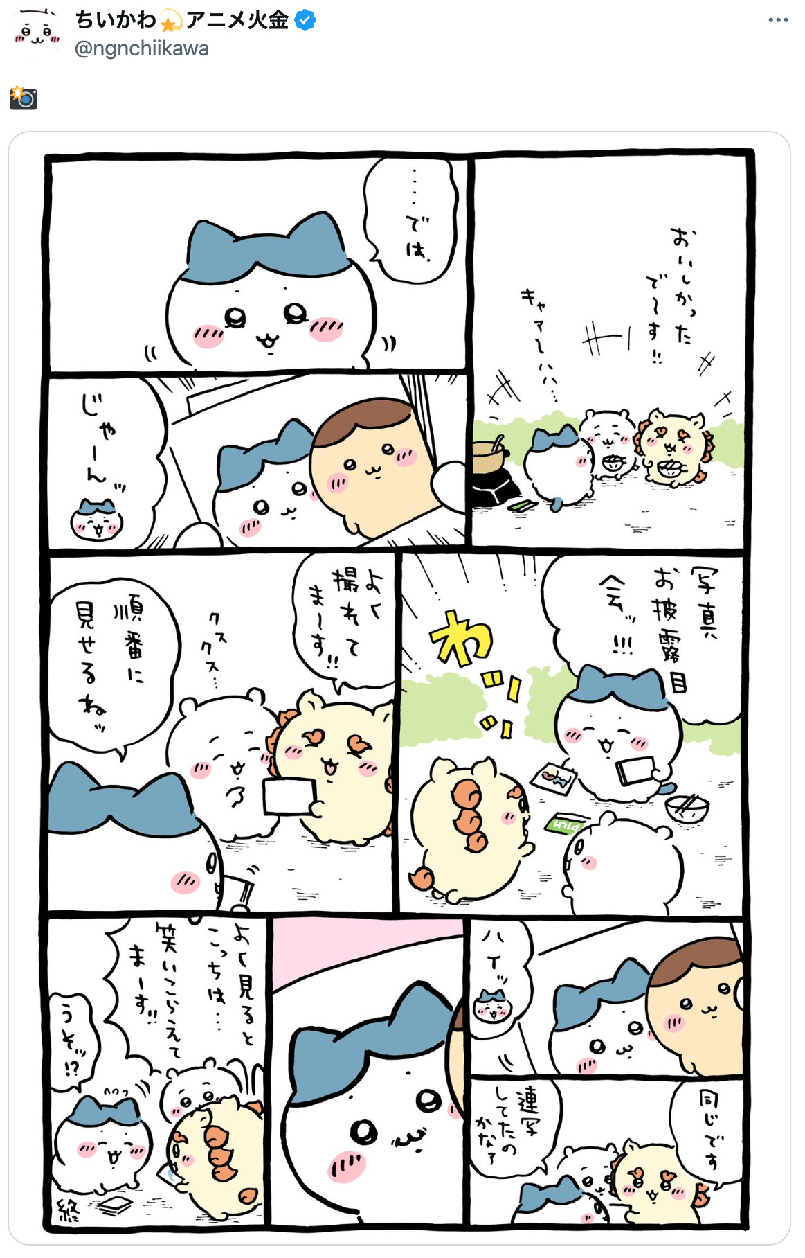 『ちいかわ』久々のホラー回突入？の画像