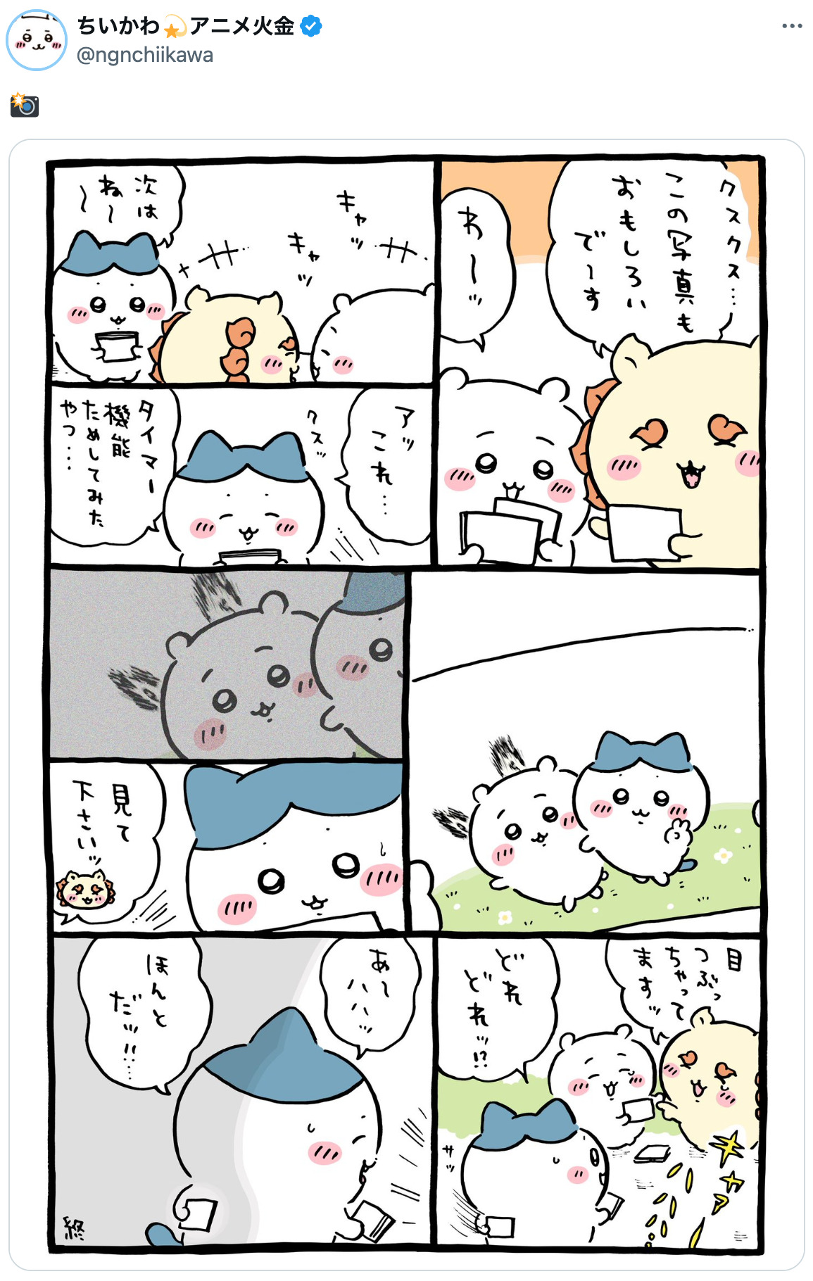 『ちいかわ』久々のホラー回突入？の画像