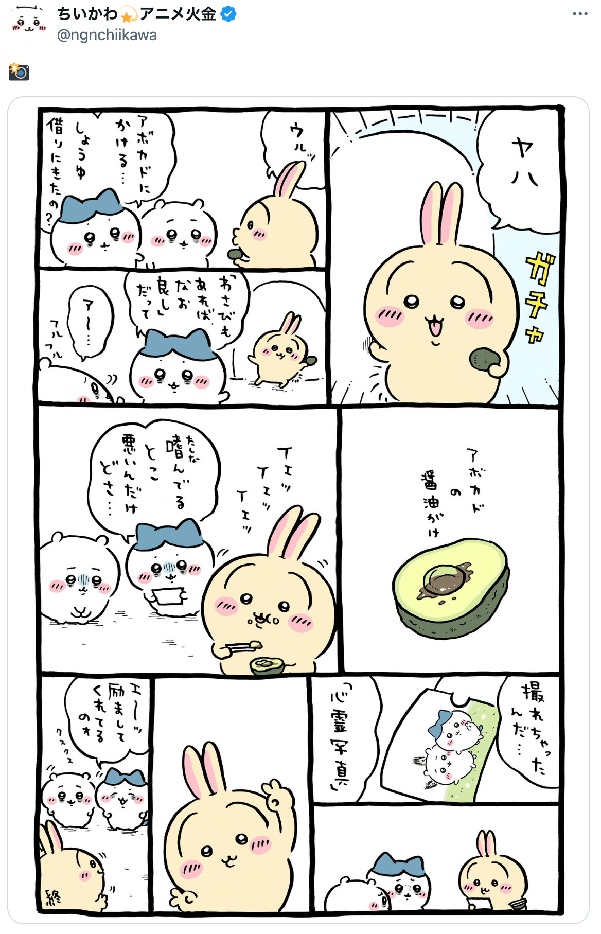 『ちいかわ』久々のホラー回突入？の画像