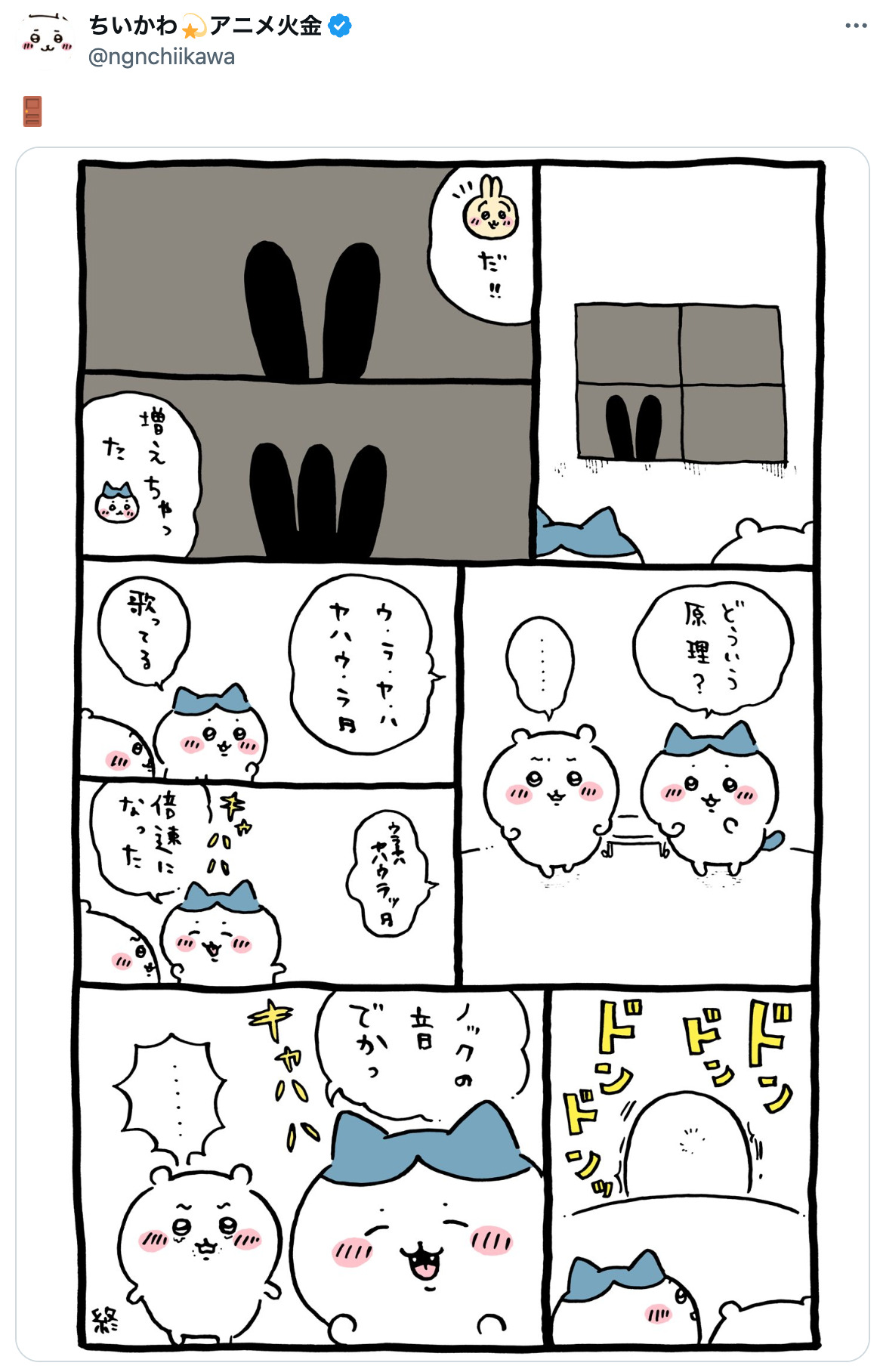 『ちいかわ』久々のホラー回突入？の画像