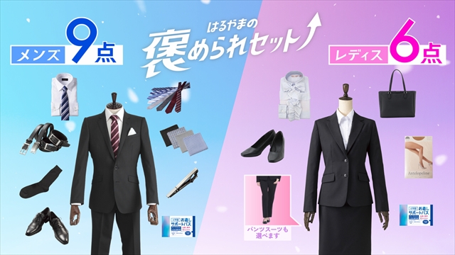 FRUITS ZIPPER出演　はるやま TVCM『フレッシャーズ ニクキュー』篇より