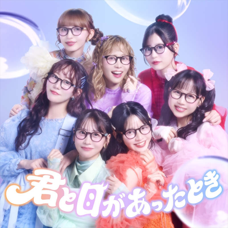 FRUITS ZIPPER「君と目があったとき」ジャケット写真