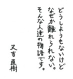 又吉直樹『生きとるわ』1月28日発売の画像