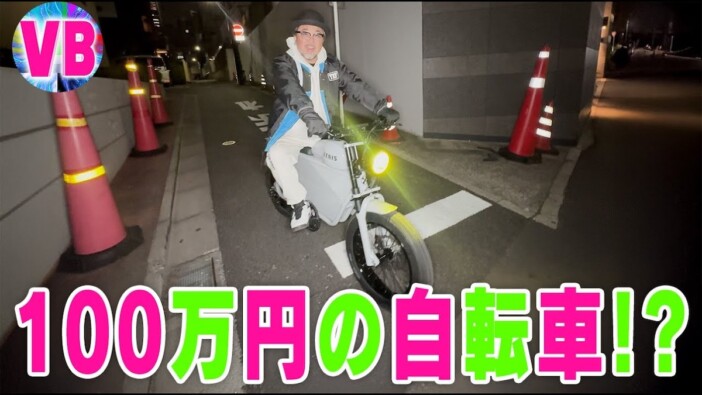 マッコイ斉藤、六本木で話題の「100万円自転車」を購入 高級車のような先鋭的なデザインに一目惚れ