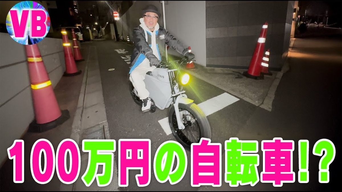 マッコイ斎藤が紹介したeバイク