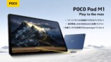 『POCO Pad M1』