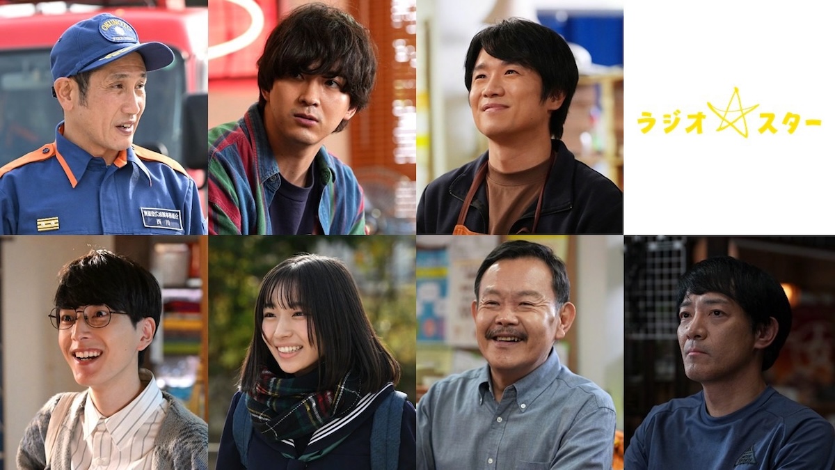 大野愛実、『ラジオスター』でドラマ初出演