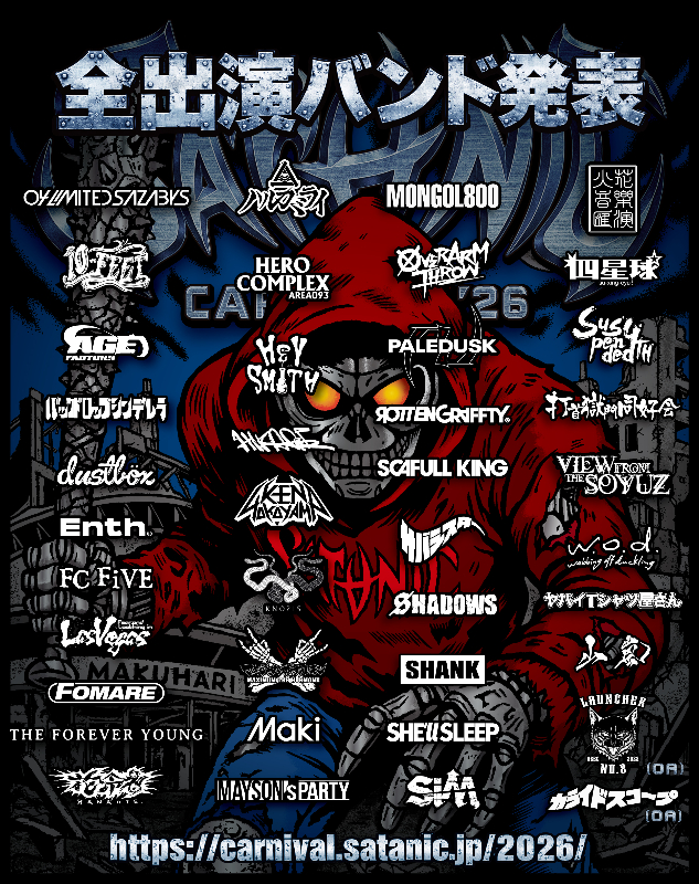『SATANIC CARNIVAL'26』出演アーティスト公開画像
