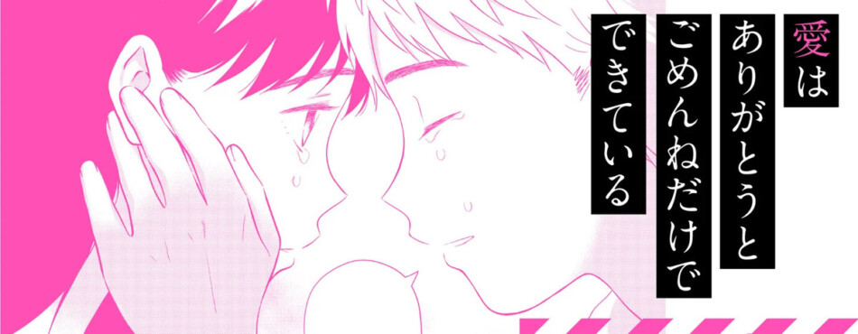 青野くんに触りたいから死にたい』最終14巻 完結記念で無料