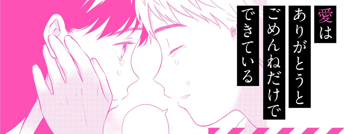 『青野くんに触りたいから死にたい』最終巻