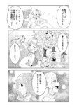 【漫画】ソシャゲの不人気キャラは退場？の画像