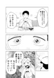 【漫画】ソシャゲの不人気キャラは退場？の画像