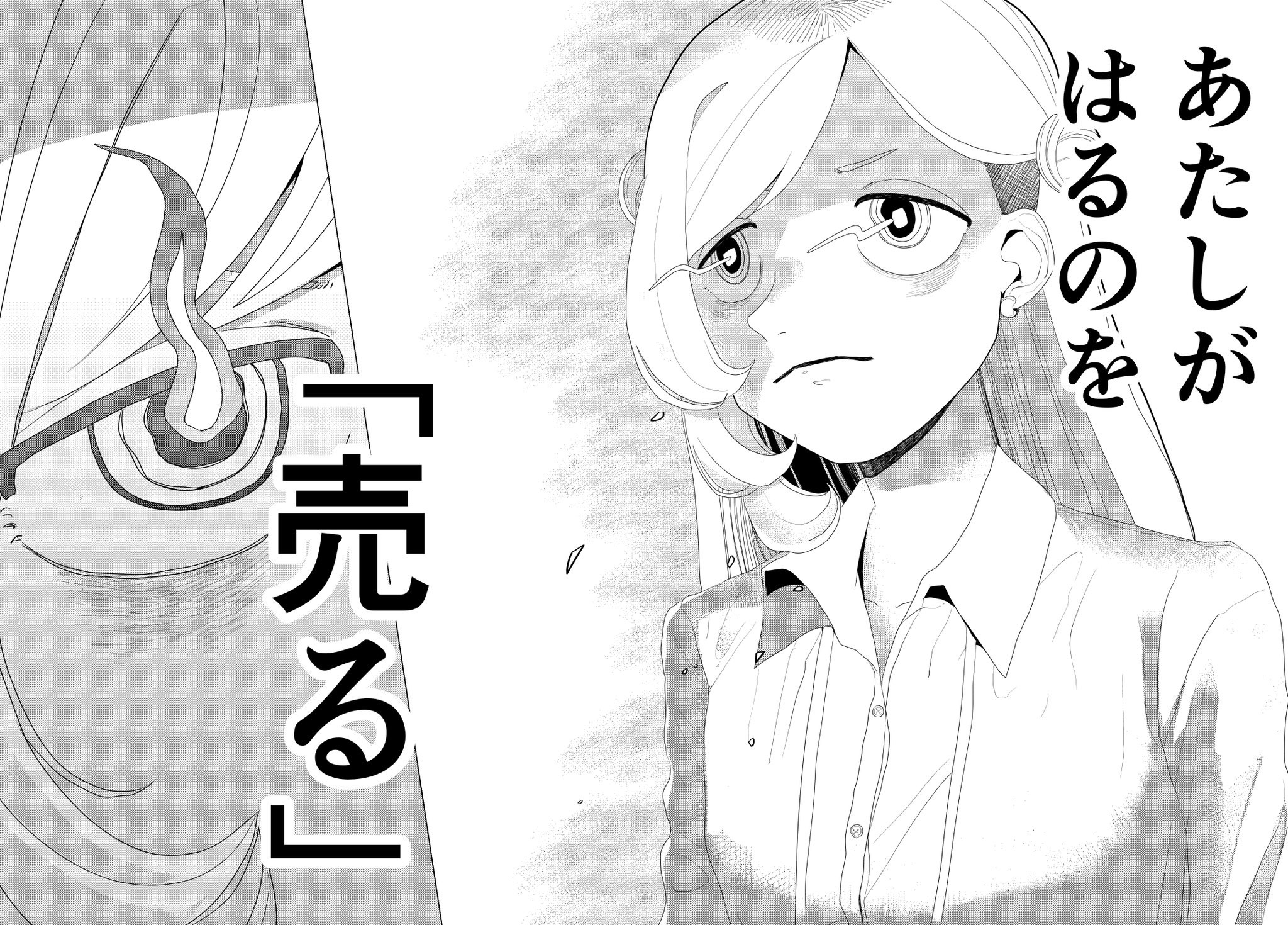 【漫画】ソシャゲの不人気キャラは退場？の画像