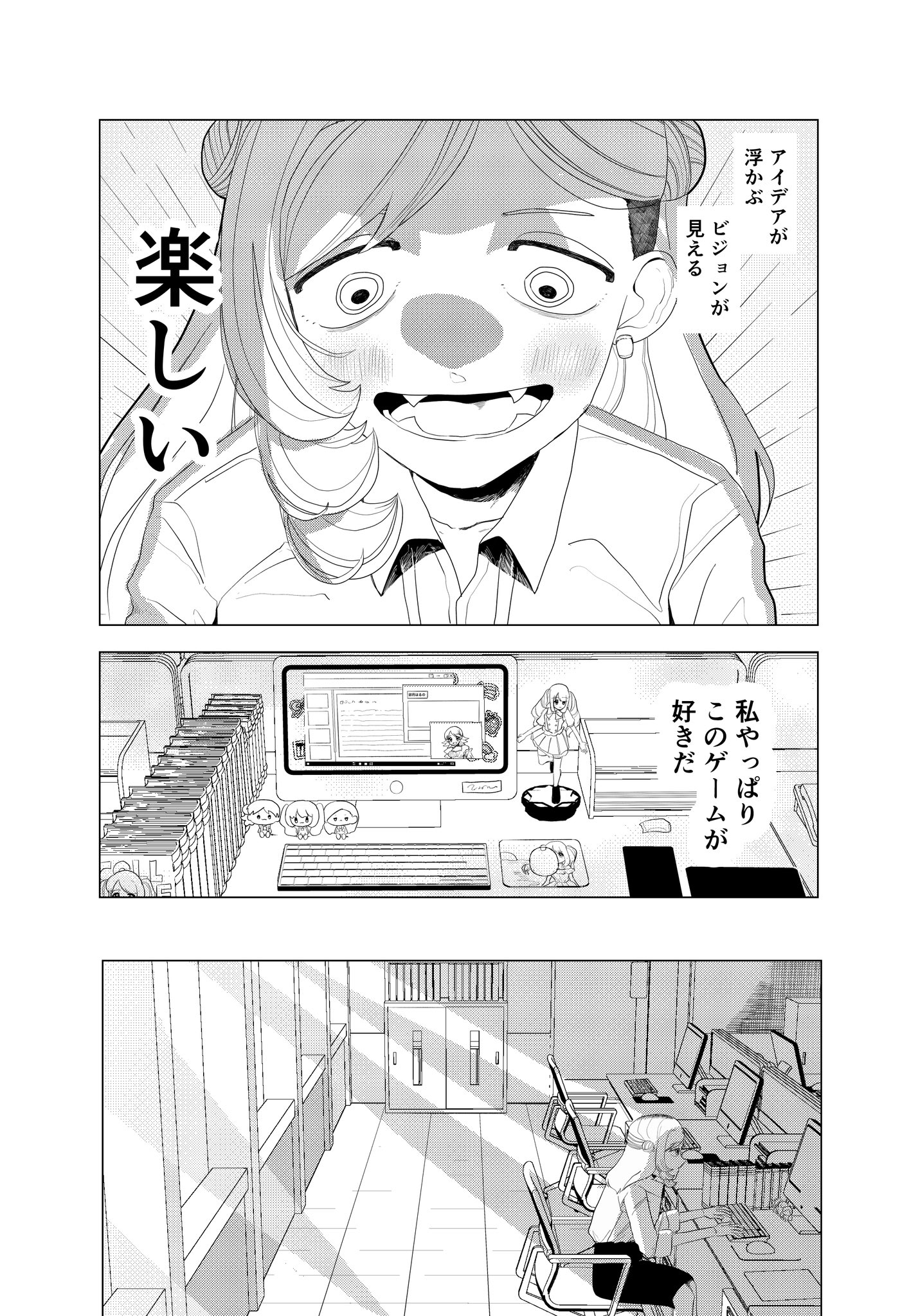 【漫画】ソシャゲの不人気キャラは退場？の画像