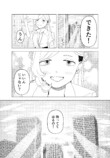 【漫画】ソシャゲの不人気キャラは退場？の画像