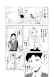 【漫画】ソシャゲの不人気キャラは退場？の画像