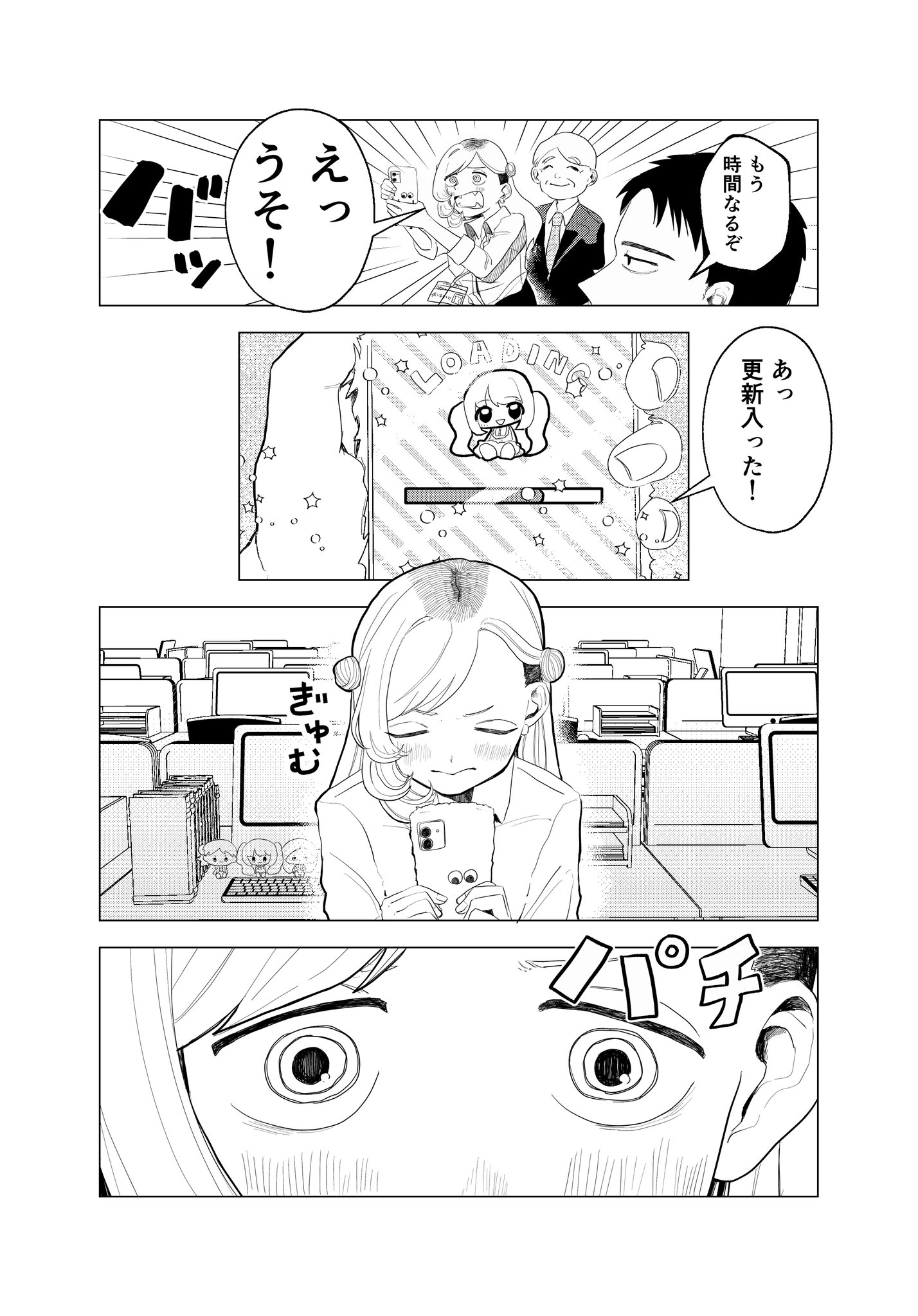 【漫画】ソシャゲの不人気キャラは退場？の画像