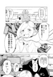 【漫画】ソシャゲの不人気キャラは退場？の画像