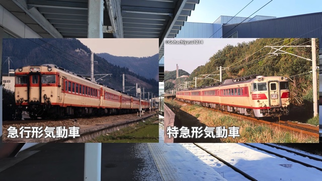 スーツが紹介した快速列車『はまゆり1号』