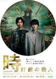 Hulu『時計館の殺人』本予告公開の画像