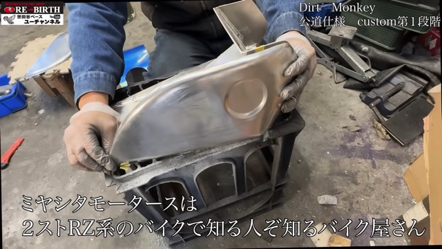 所が紹介したカスタム後のモンキー125