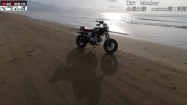 所が紹介したカスタム後のモンキー125