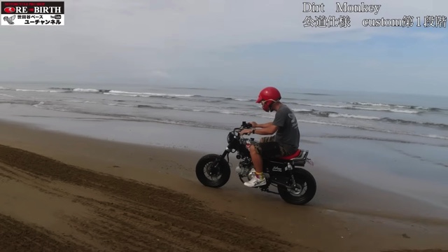 所が紹介したカスタム後のモンキー125