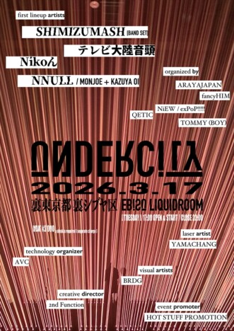 新イベント『UNDERCITY』LIQUIDROOMで開催 出演者第1弾にSHIMIZUMASH、テレビ大陸音頭、Nikoん、NNULL