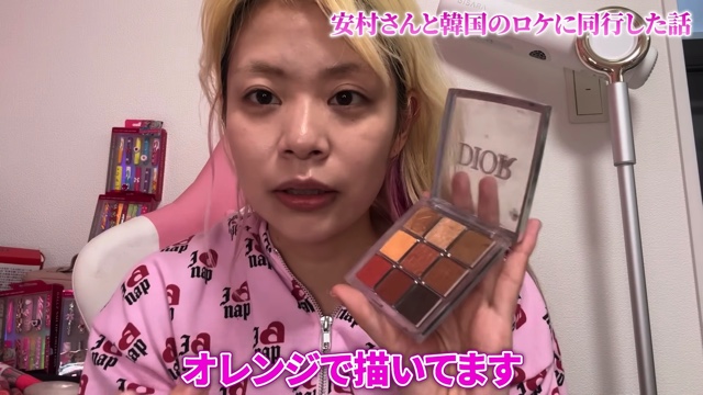 エルフ・荒川の毎日メイク