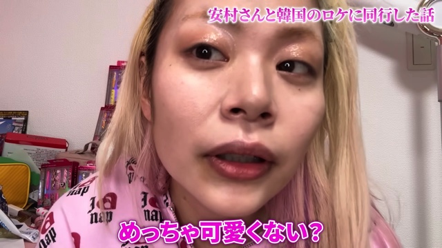 エルフ・荒川の毎日メイク