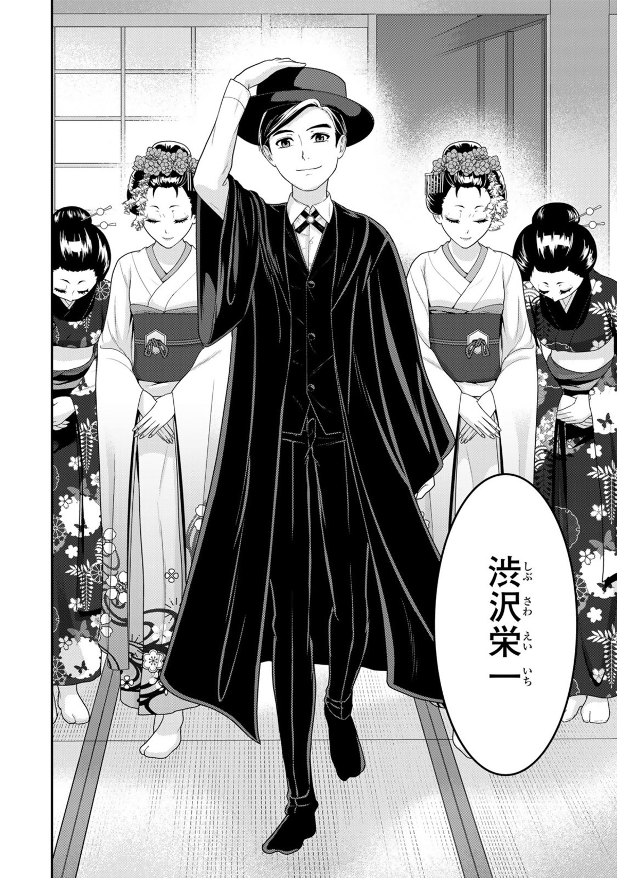 渋沢栄一が令和のアラサー派遣OLに転生！？の画像