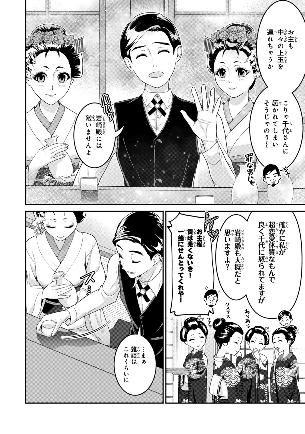 渋沢栄一が令和のアラサー派遣OLに転生！？の画像