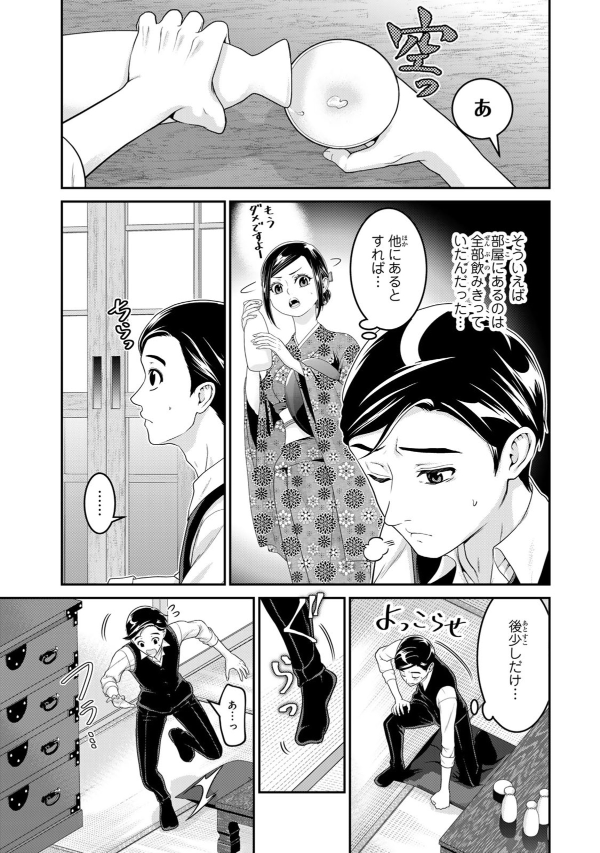 渋沢栄一が令和のアラサー派遣OLに転生！？の画像