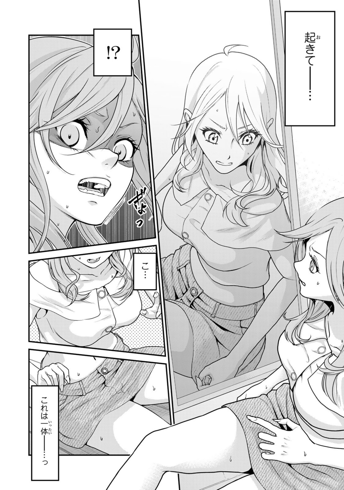 渋沢栄一が令和のアラサー派遣OLに転生！？の画像