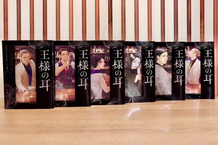 『王様の耳』えすとえむインタビュー