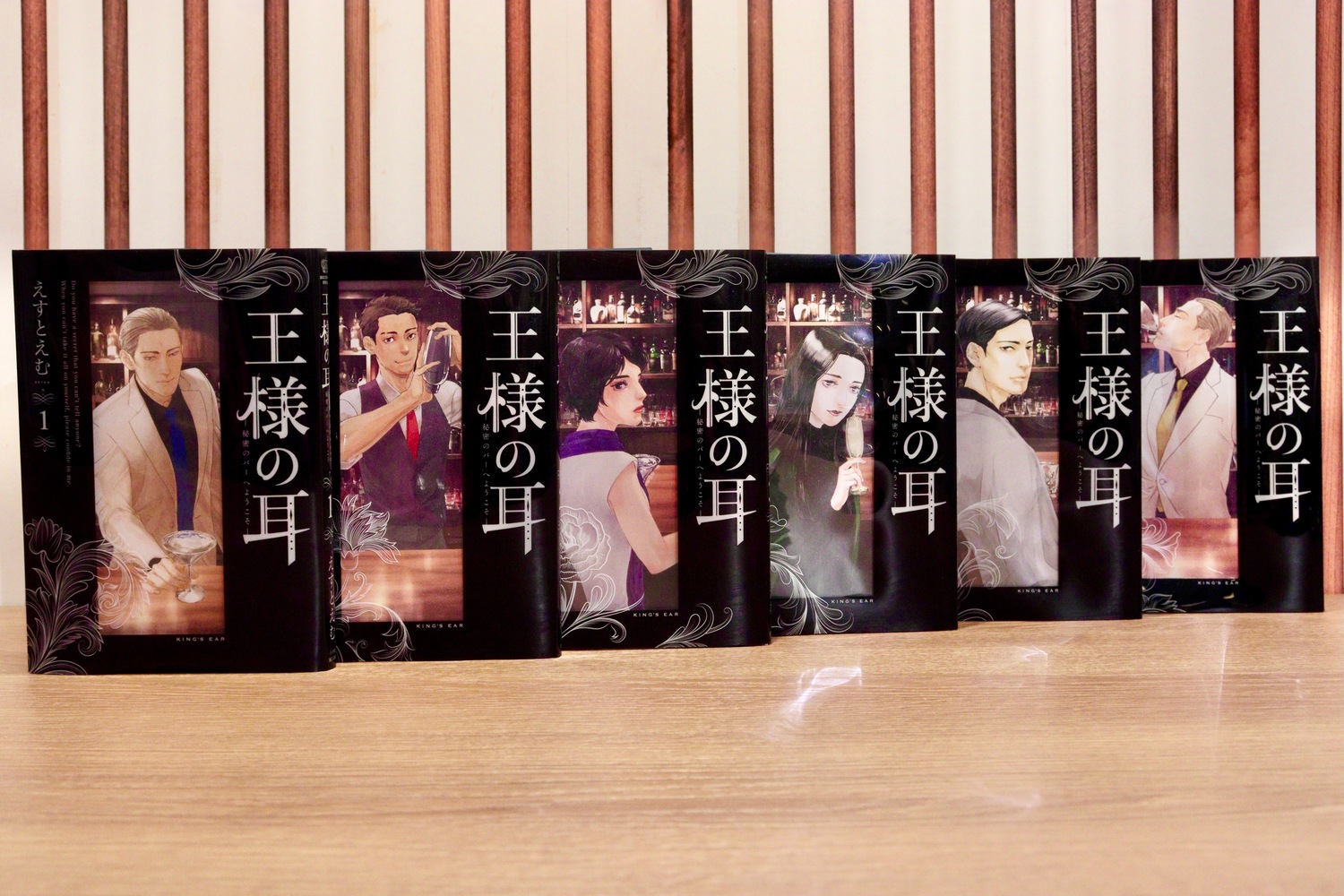 『王様の耳』えすとえむインタビュー