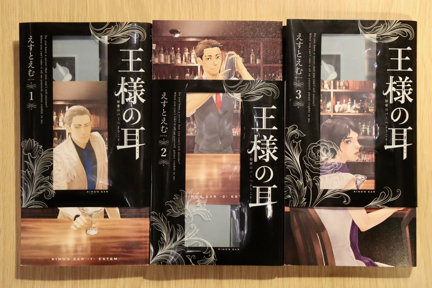 『王様の耳』えすとえむインタビューの画像