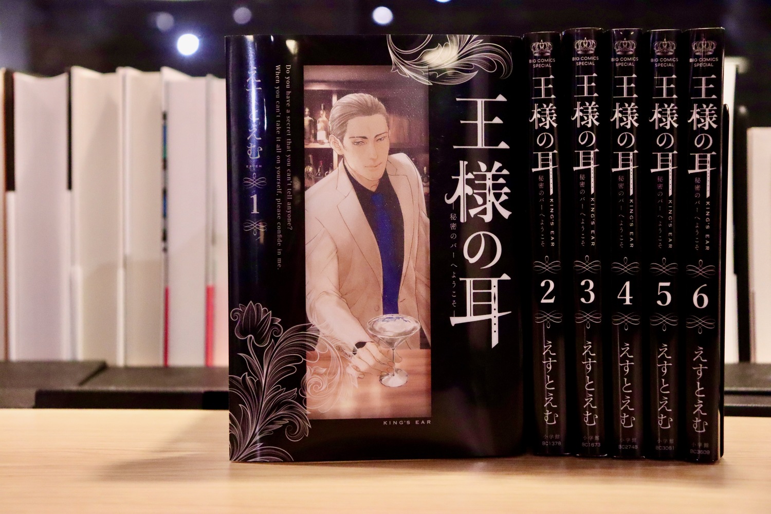 『王様の耳』えすとえむインタビューの画像