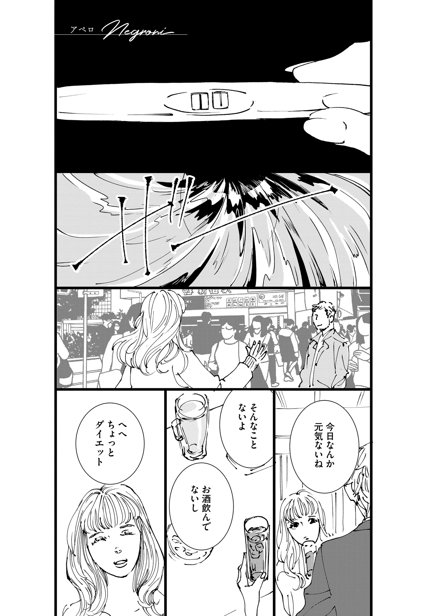 『王様の耳』えすとえむインタビューの画像