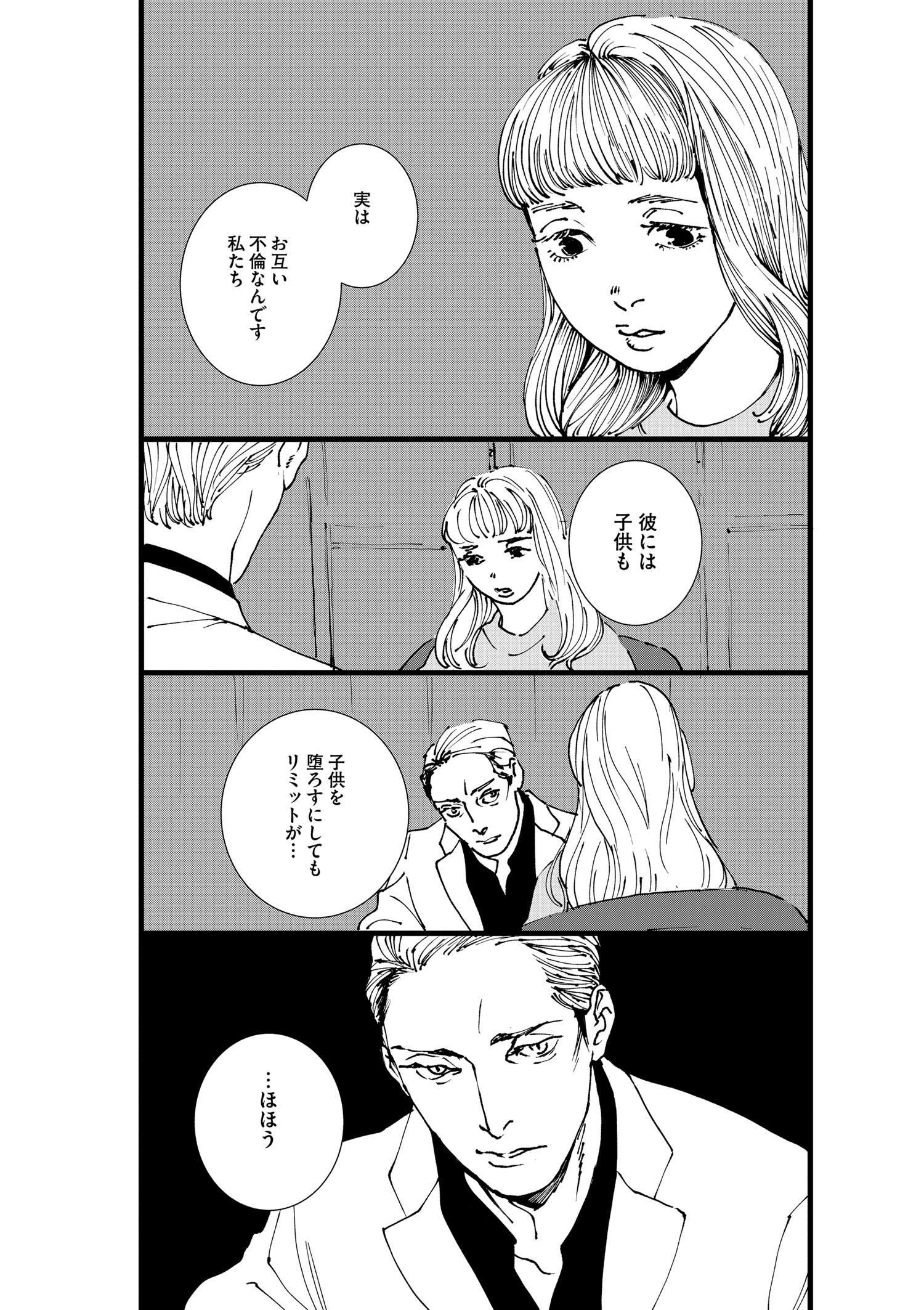 『王様の耳』えすとえむインタビューの画像