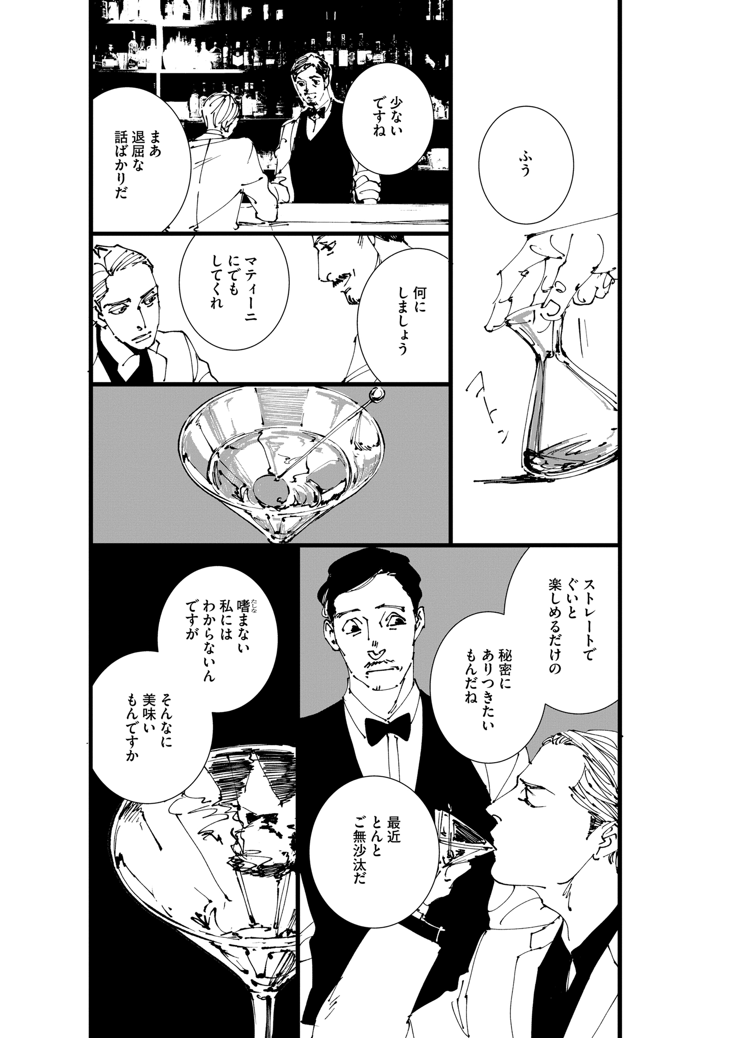 『王様の耳』えすとえむインタビューの画像