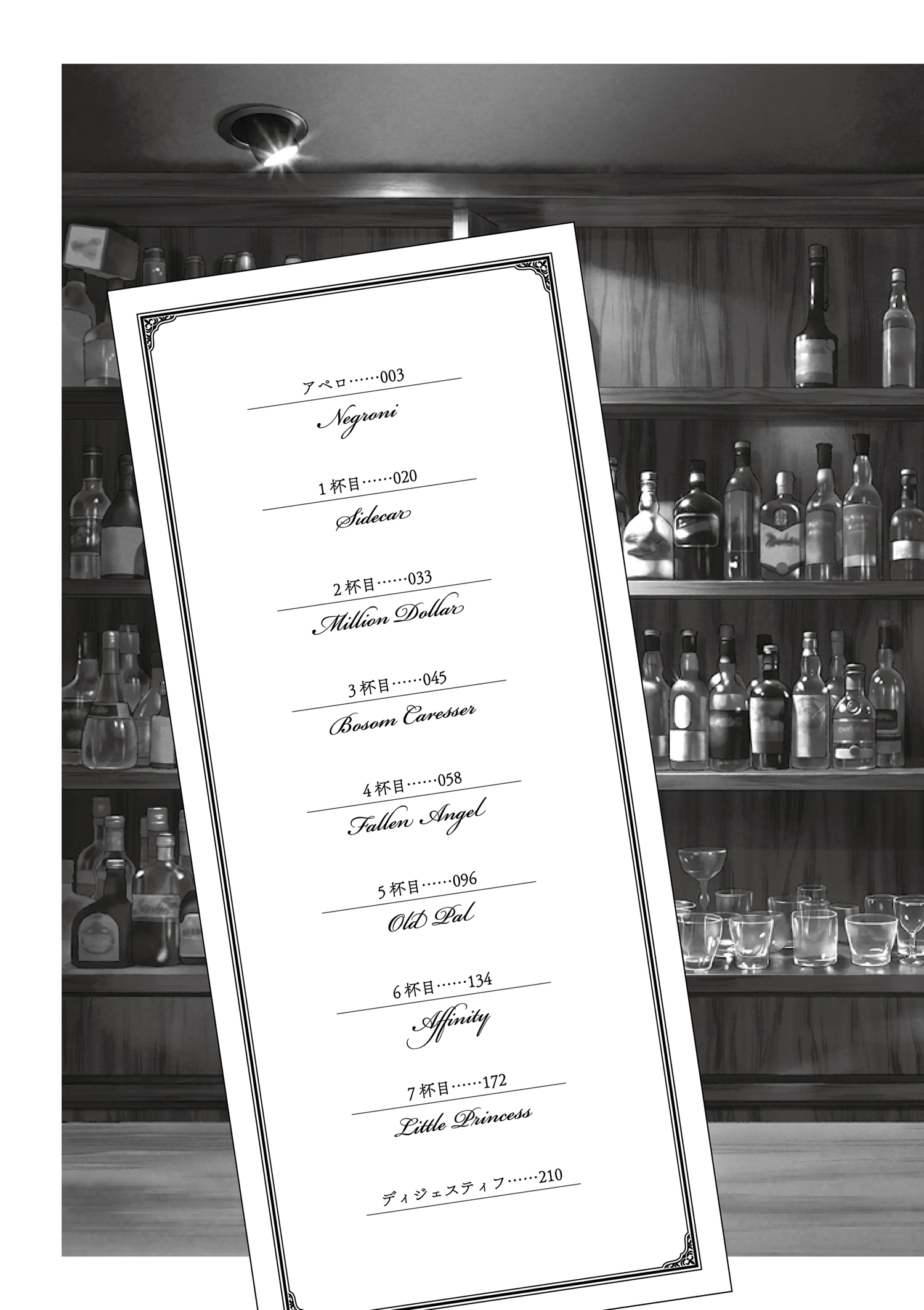 『王様の耳』えすとえむインタビューの画像