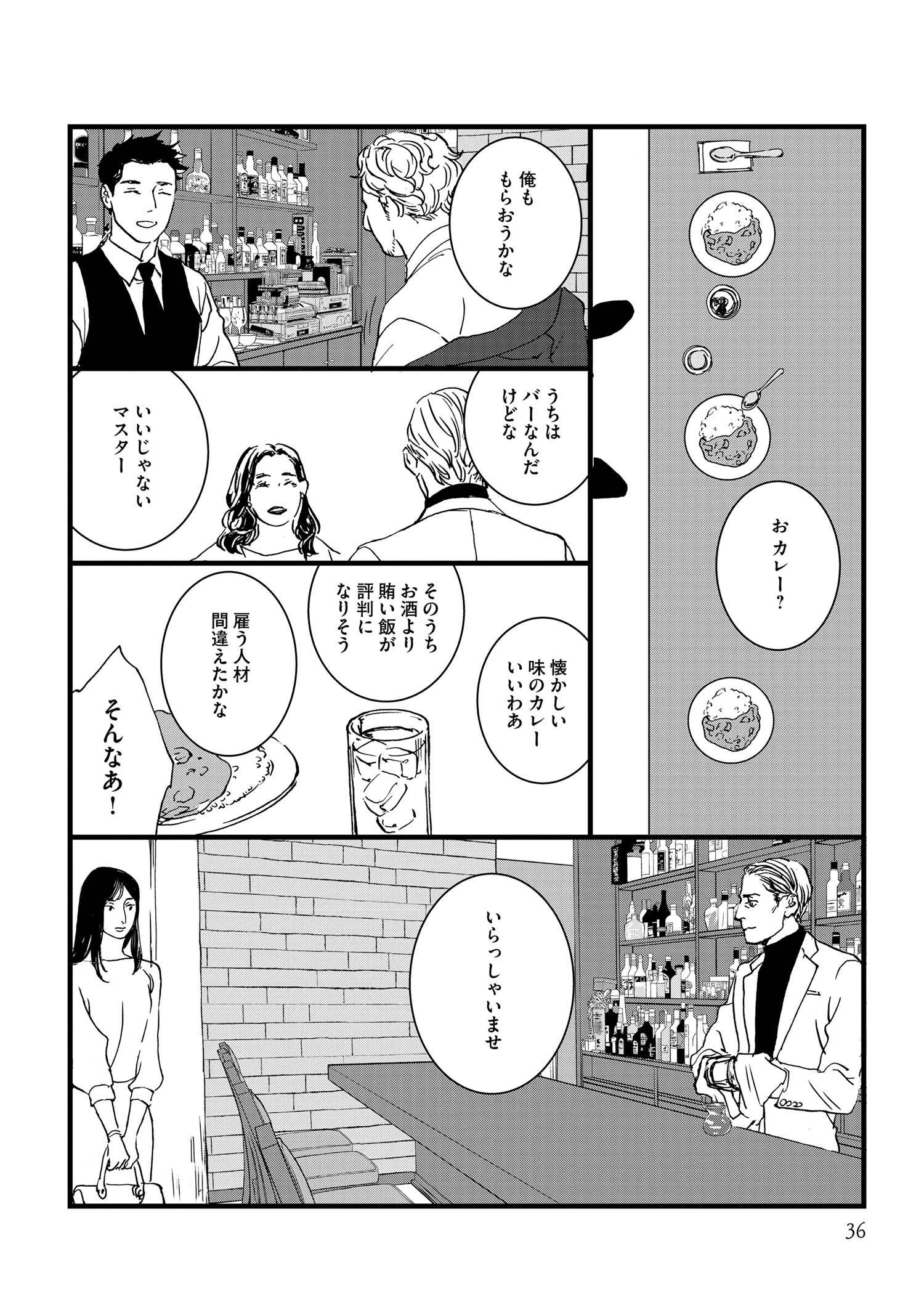 『王様の耳』えすとえむインタビューの画像